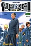 [만화책/중고]엔젤전설 1~15권(완결)/무료배송