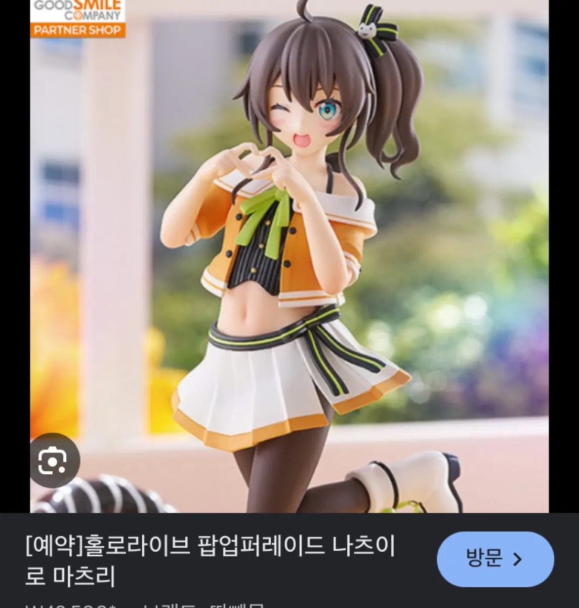 [구매합니다] 팝업퍼레이드 나츠이로 마츠리
