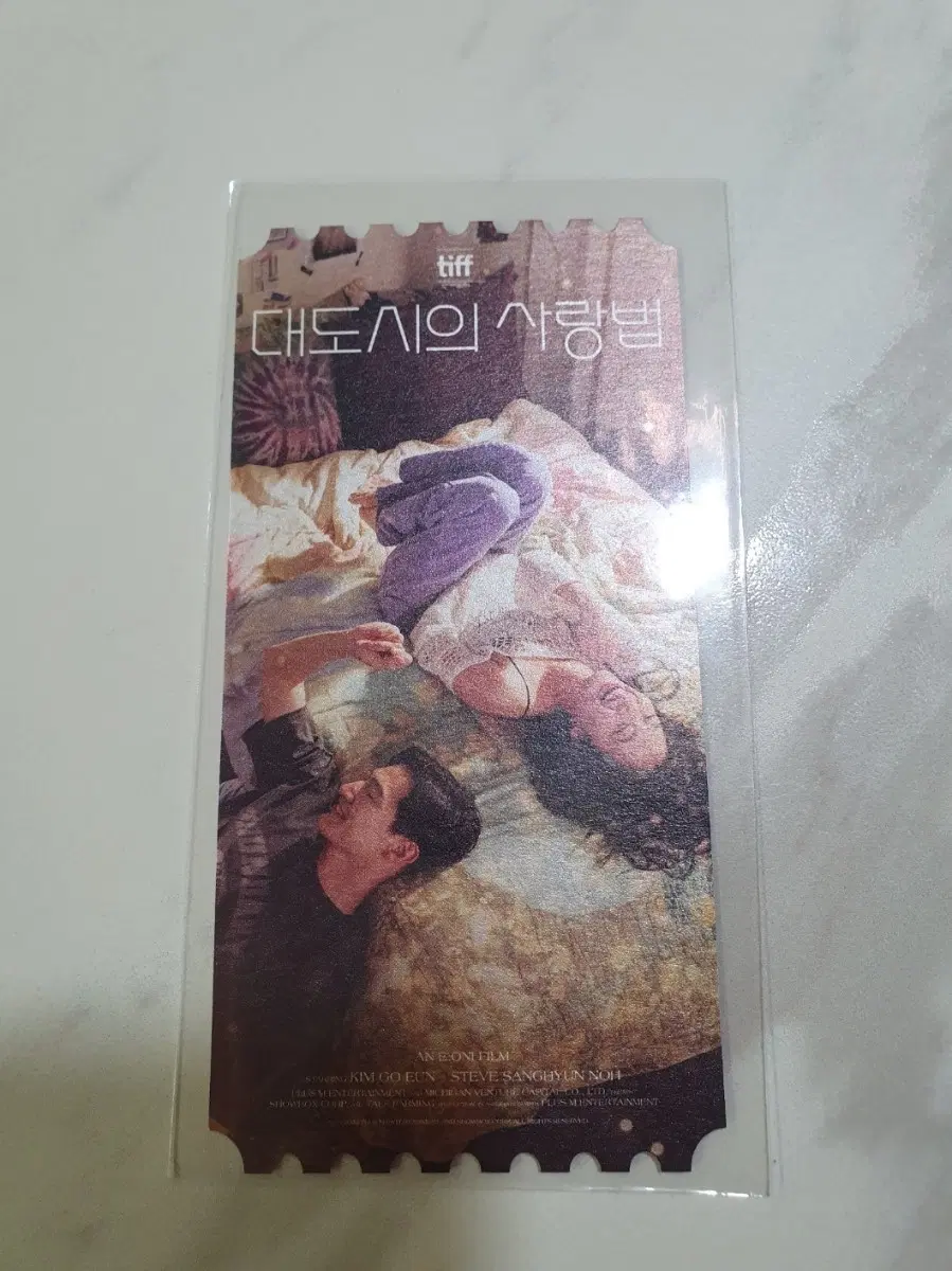 오티 메가박스 대도시의사랑법