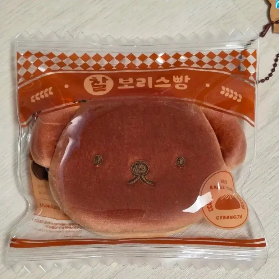 (새상품) 미피스토어 경주 한정판 찰보리스빵 파우치 키링