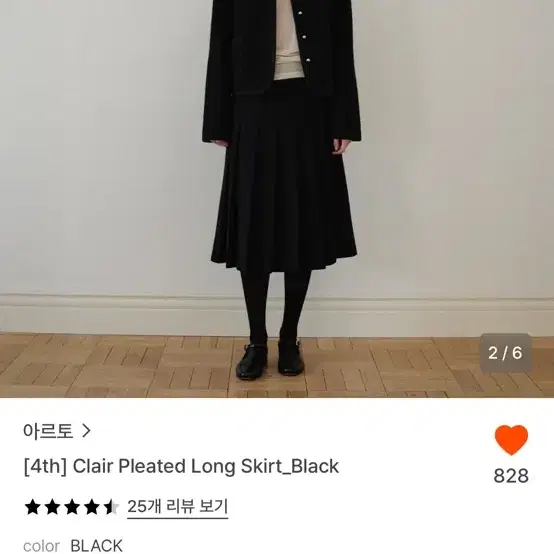 아르토 Clair Pleated Long 스커트 팝니다!