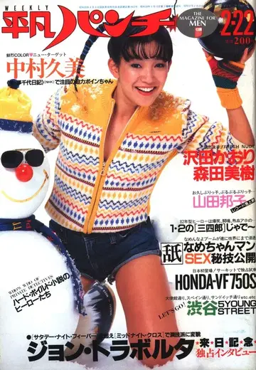 평범 펀치 1982년 2월 22일 899