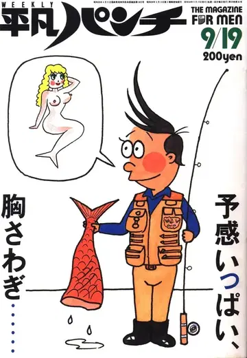 평범 펀치 1983년 9월 19일 977