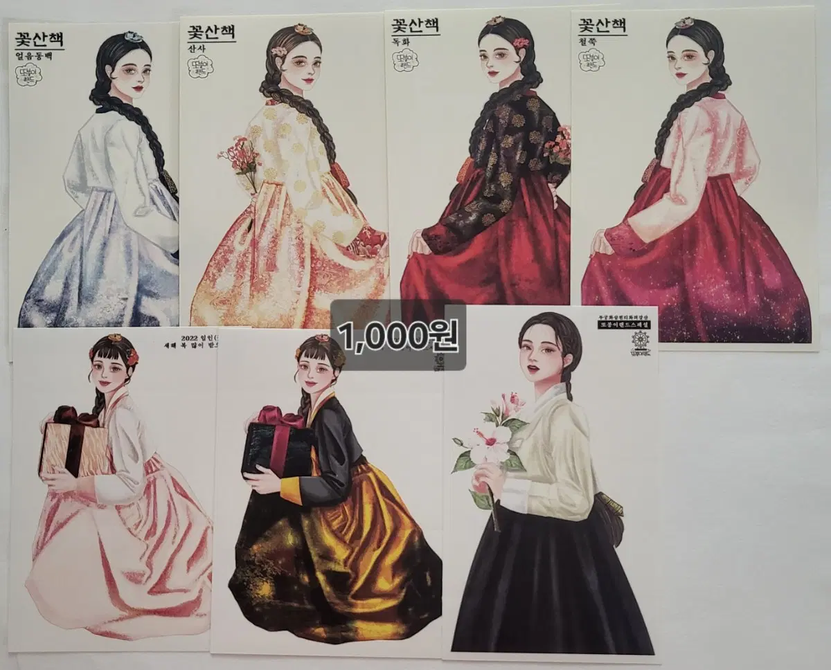 키린드 또붕이랜드 인스 스티커
