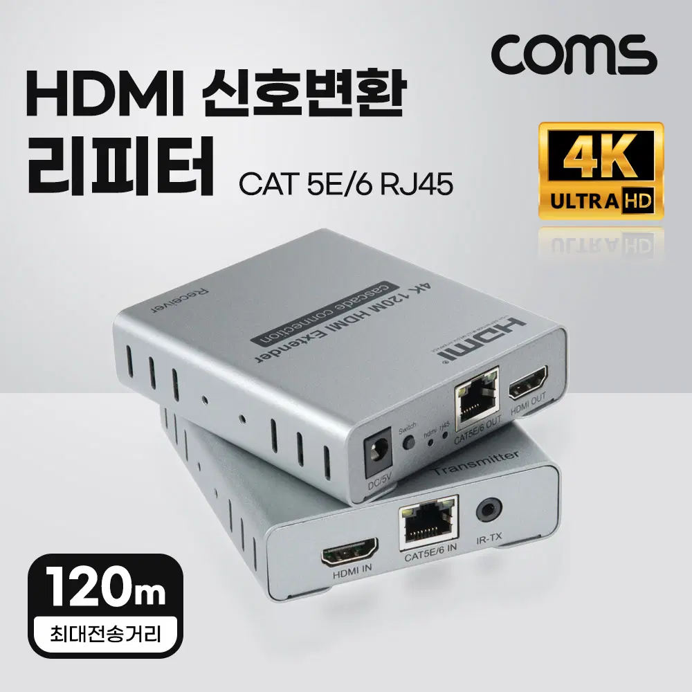 (새상품)[TB631] Coms HDMI 리피터 송수신기 Extender 랜 RJ45 최대120M 4K cascade