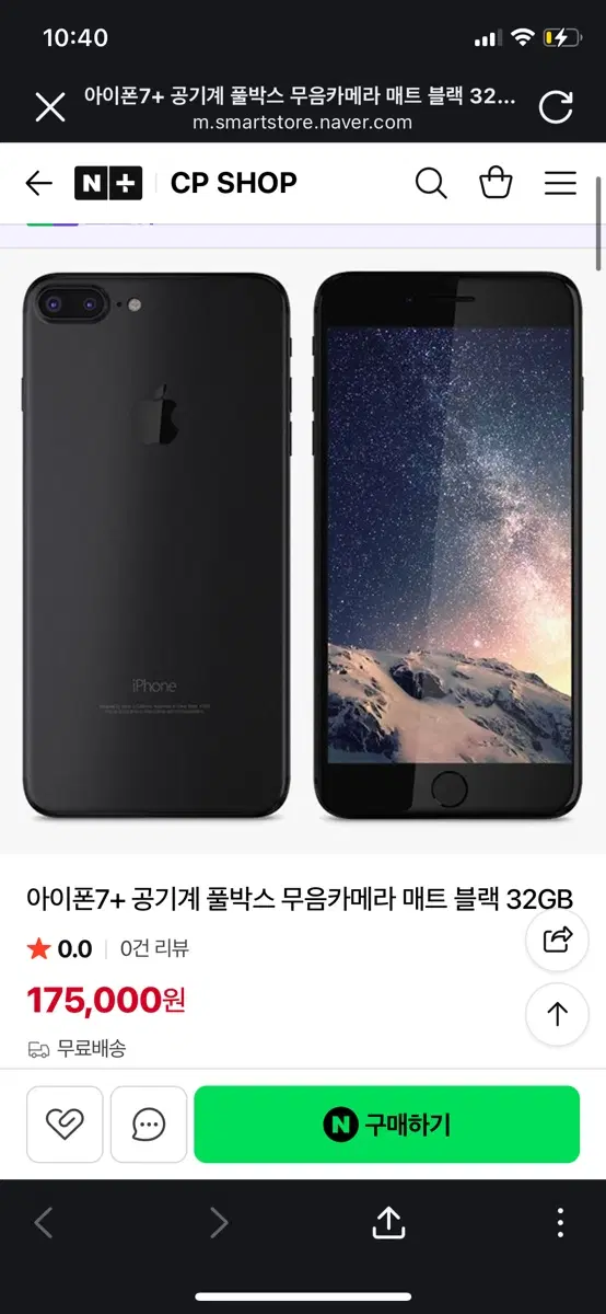 아이폰7플러스 카메라무음 구해요
