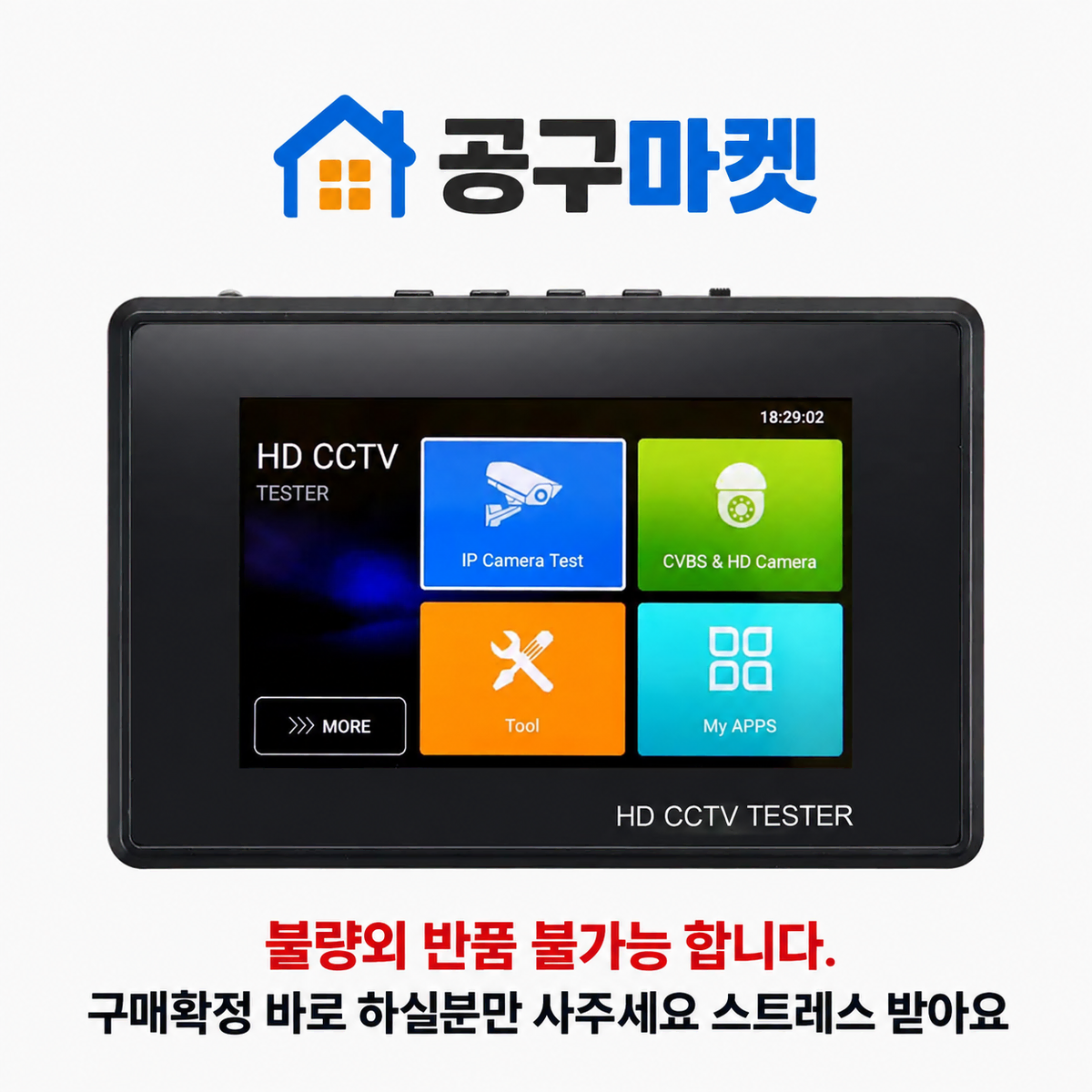[딜러직판가/새상품]LCD 모니터 CCTV 상태 불량 공사현장 테스터기 최대 4K H.265 랜테스트 PoE