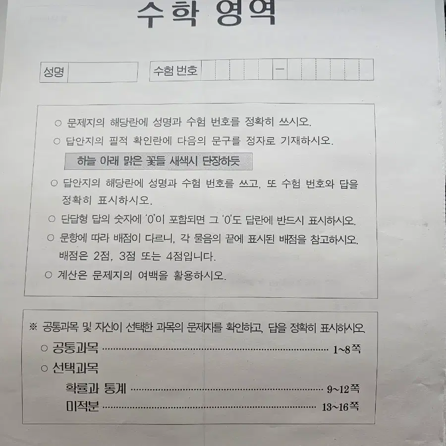 강대 x 모의고사 1회- 2회