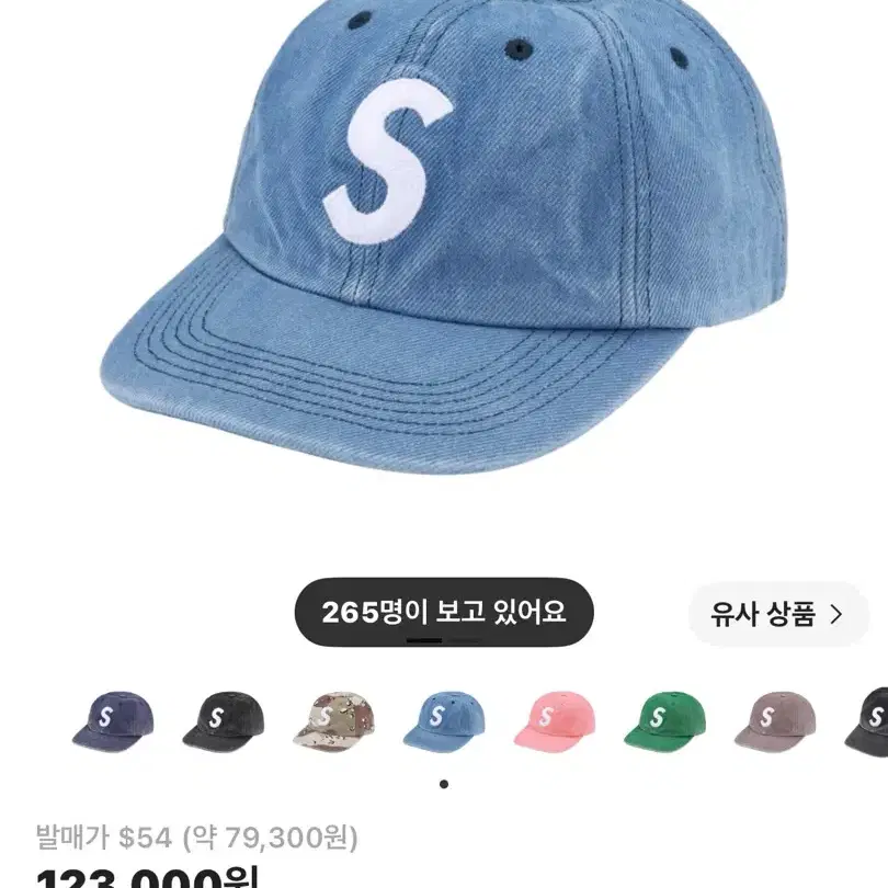 슈프림 피그먼트 데님 모자