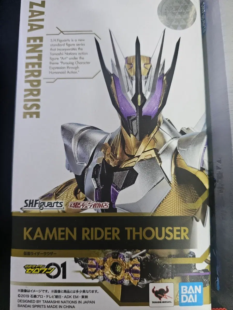 SHFiguarts 가면라이더 사우저 피규어