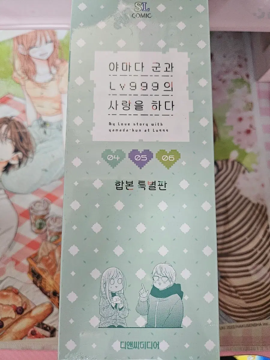 야마다군과 Lv999의 사랑을 하다 4~6 합본 특별판