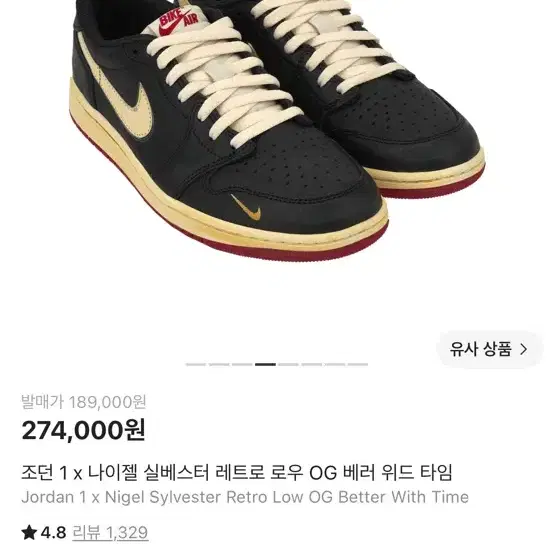 조던 1 x 나이젤 실베스터 레트로 로우 OG 베러 위드 타임