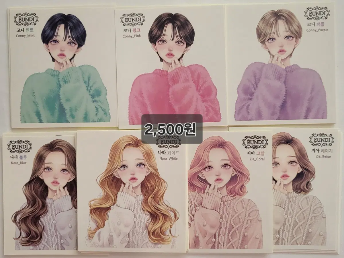 은디 인스 스티커 (코니.나라.지아)