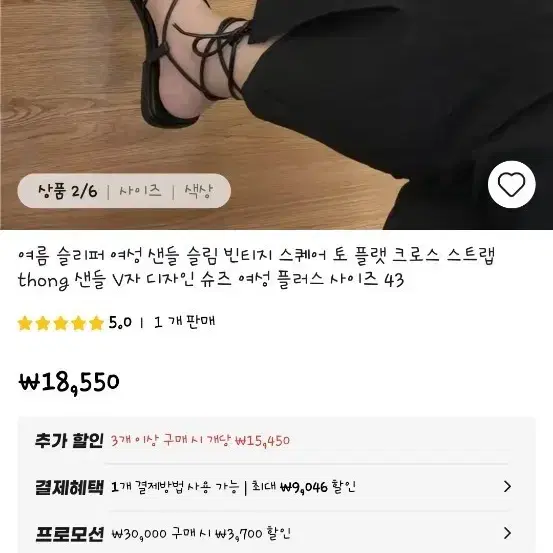 여성샌들 여름샌들 스트랩샌들 (블랙 250)구매후 개봉 미사용 새상품입니다250사이즈 반값 1800 씨유만가능일반택배 3500원