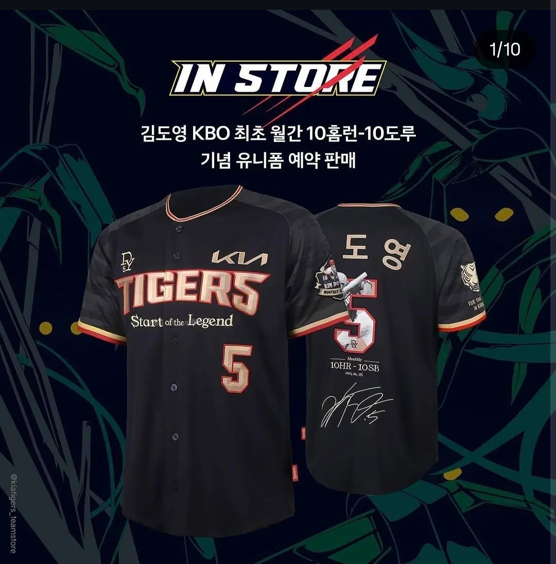 기아 김도영 10 10 유니폼 싸게 삽니다