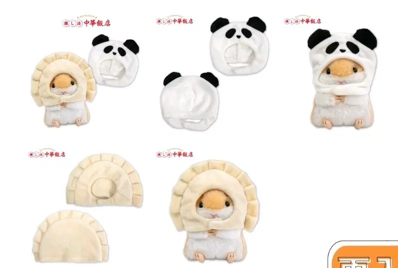 10cm 인형용 만두모자, 판다모자 판매