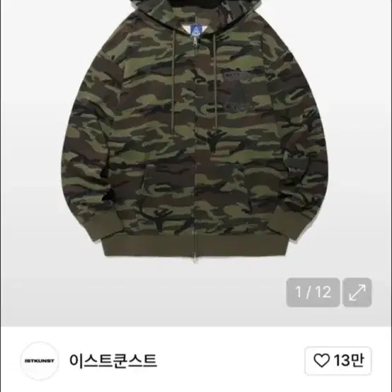 이스트쿤스트 G&C 후드 집업 카모