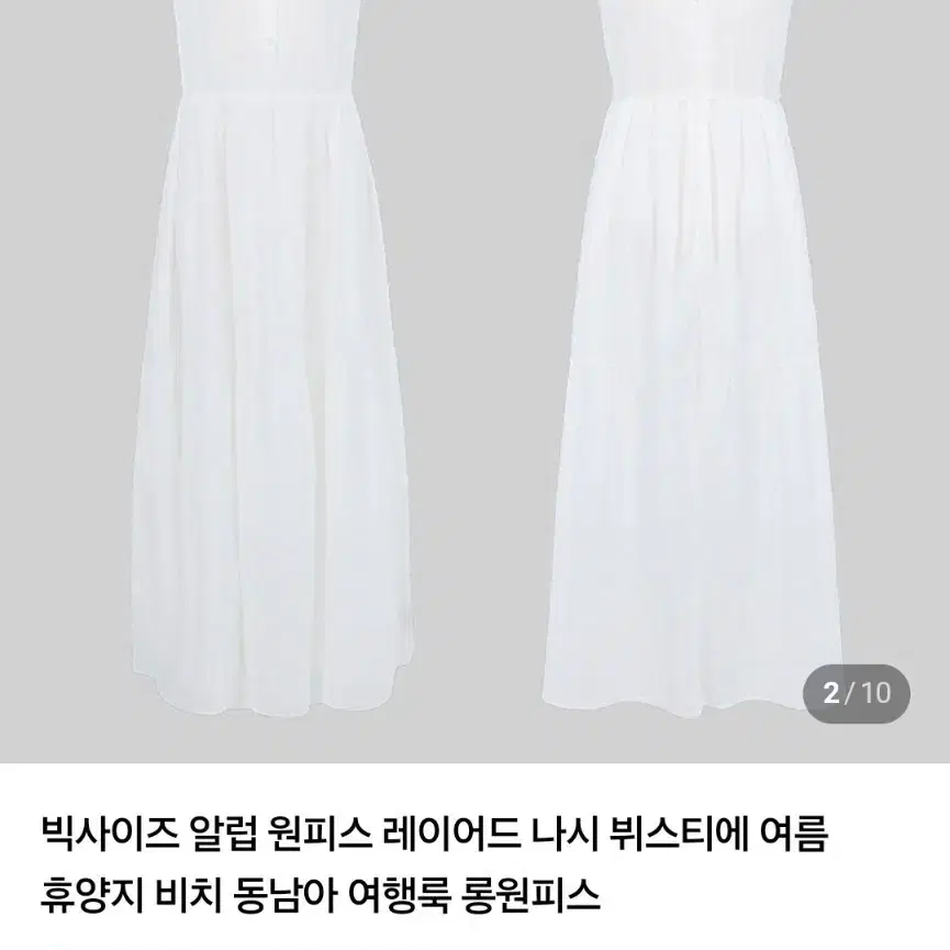 빅사이즈 원피스