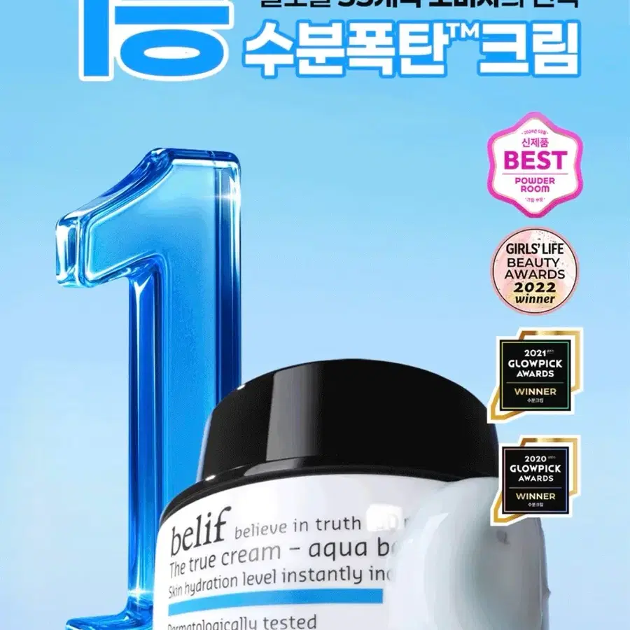 (새상품) 빌리프 아쿠아 밤30ml