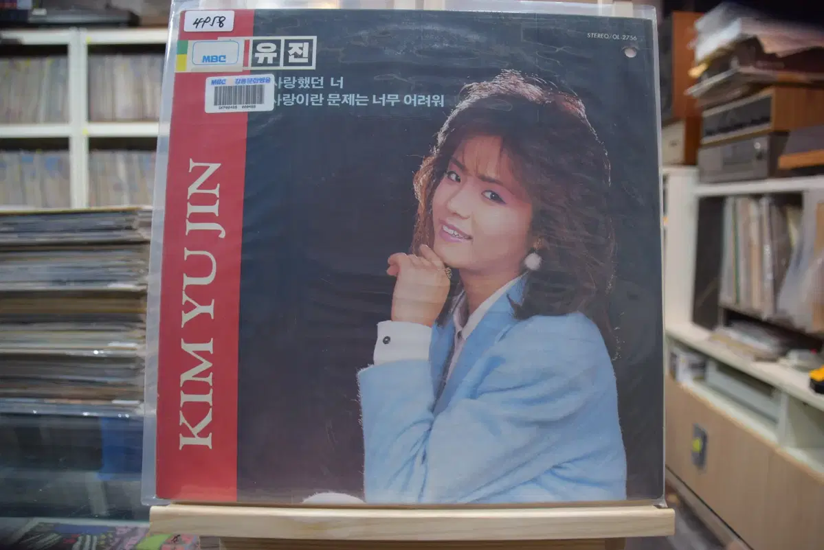김유진 민트 : 사랑했던 너