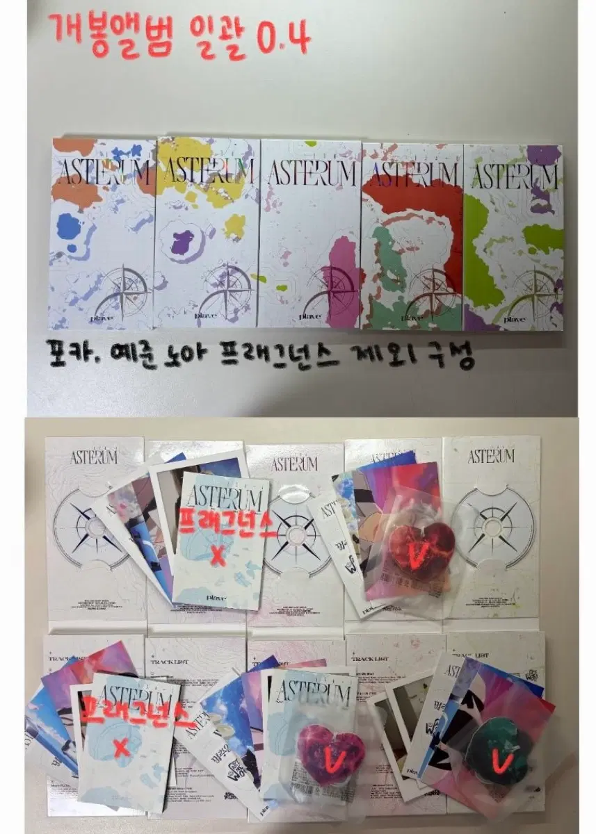 Plave unsealed album