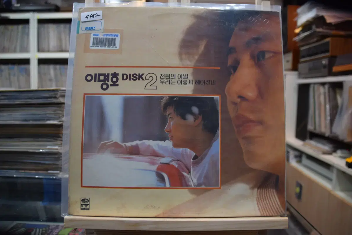 이명호 2집 : 전원의 이별