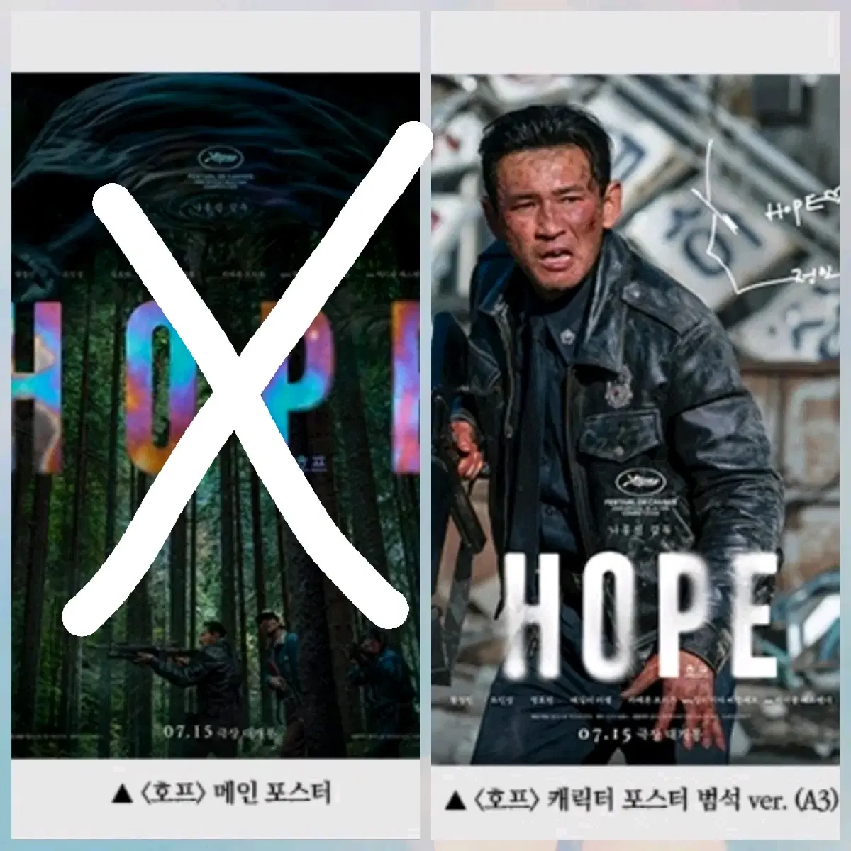 호프 범석 포스터 /개당6000