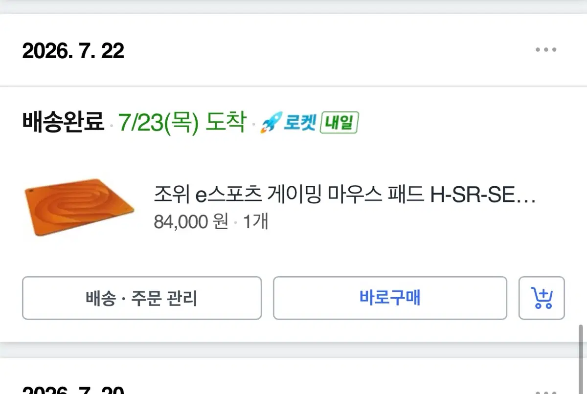 조위 e스포츠 게이밍 마우스 패드 H-SR-SE