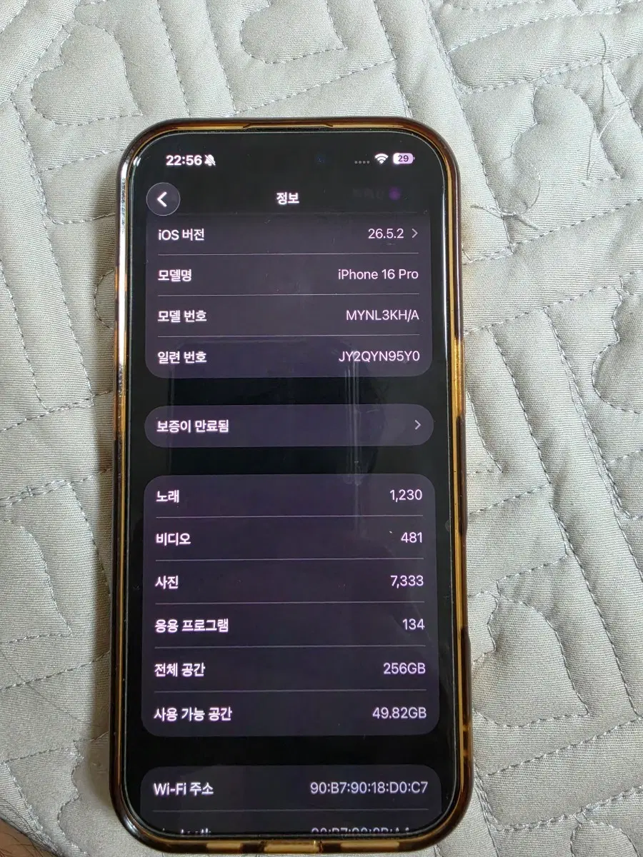 아이폰 16 프로 256GB