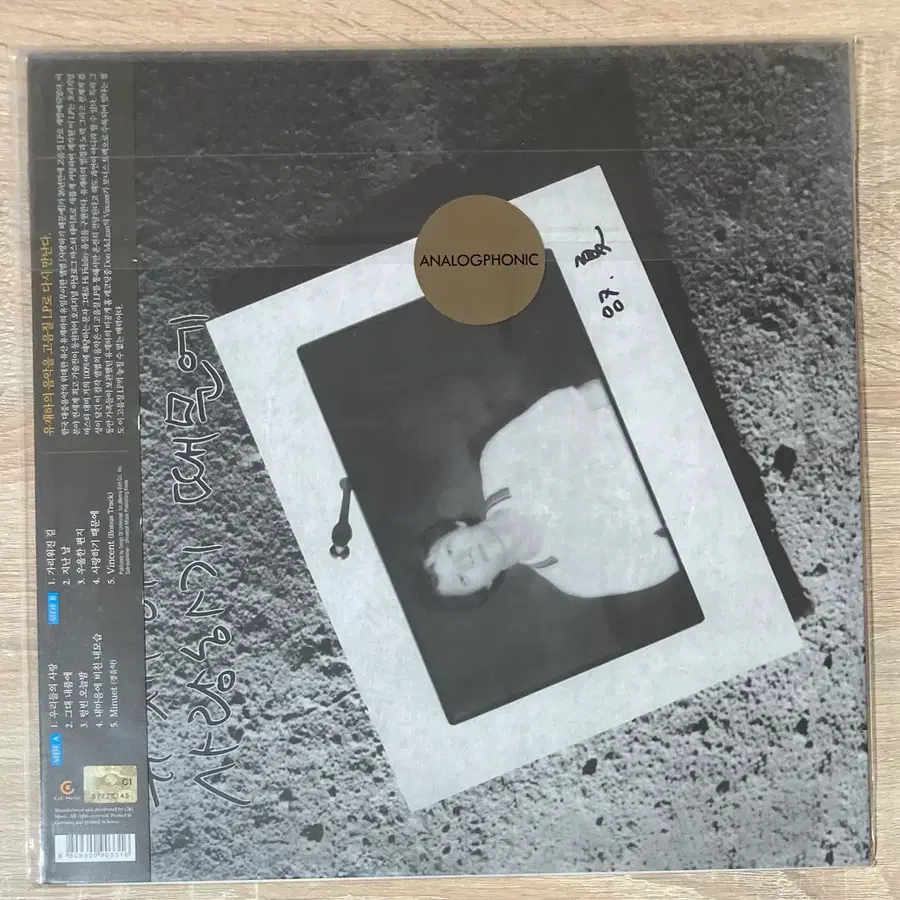 유재하 - 사랑하기 때문에 [고음질 180g LP 버전] 미개봉