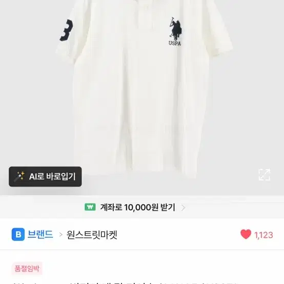 빅폴로 셔츠