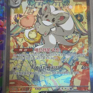 ポケモンカード　SAR　SR　AR　RR　まとめ売り 포켓몬카드 rr ar sr sar 일괄판매 | 카드 일괄 | 번개장터 중고거래