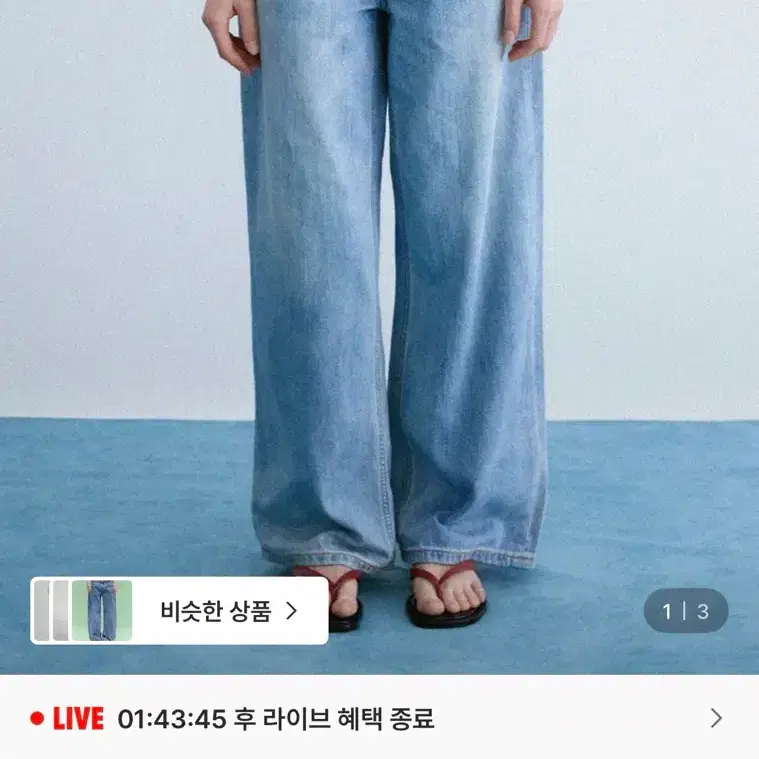 후아유 라이트웨이트 와이드 데님팬츠 WHTJG2431F