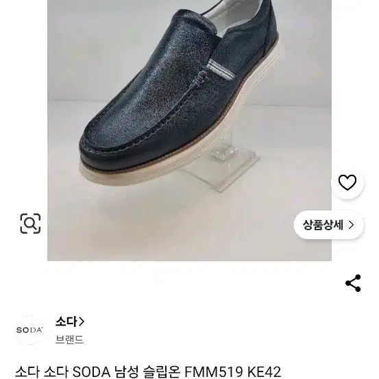 소다 SODA 남성 슬립온 FMM519 KE42