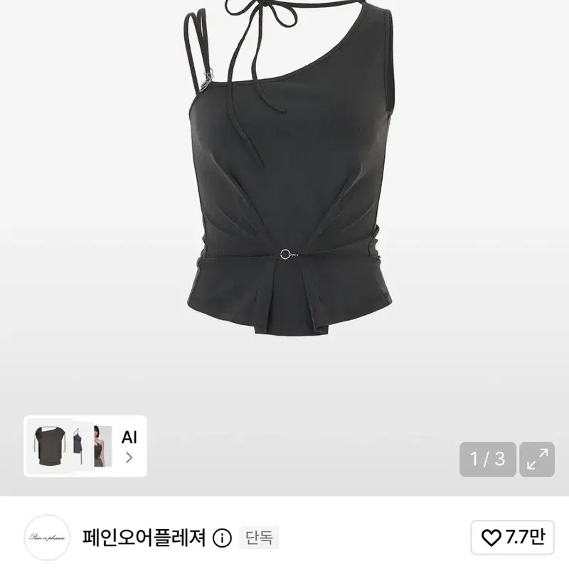페인오어플레져 RUBY HOOK TOP 루비 후크