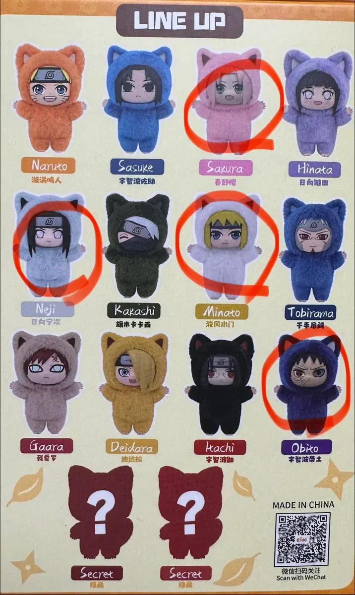 나루토 키튼랜드 판매 (미나토)