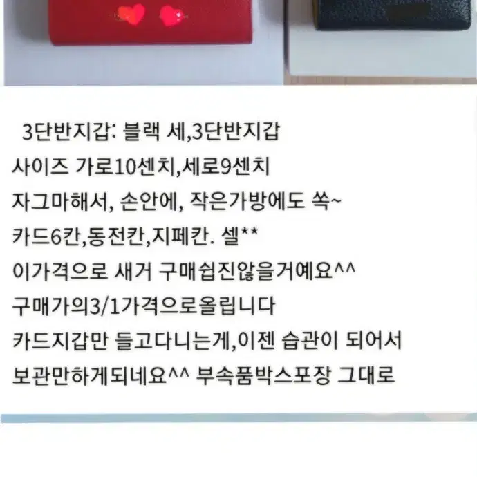 2단반지갑,3단미니지갑 중선택