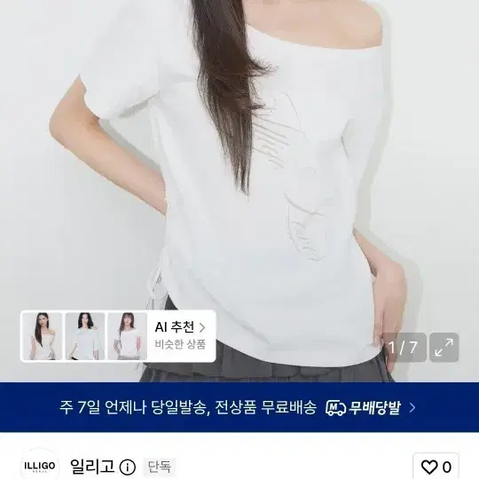 리본 스트링 오프숄더 티셔츠 화이트 일리고