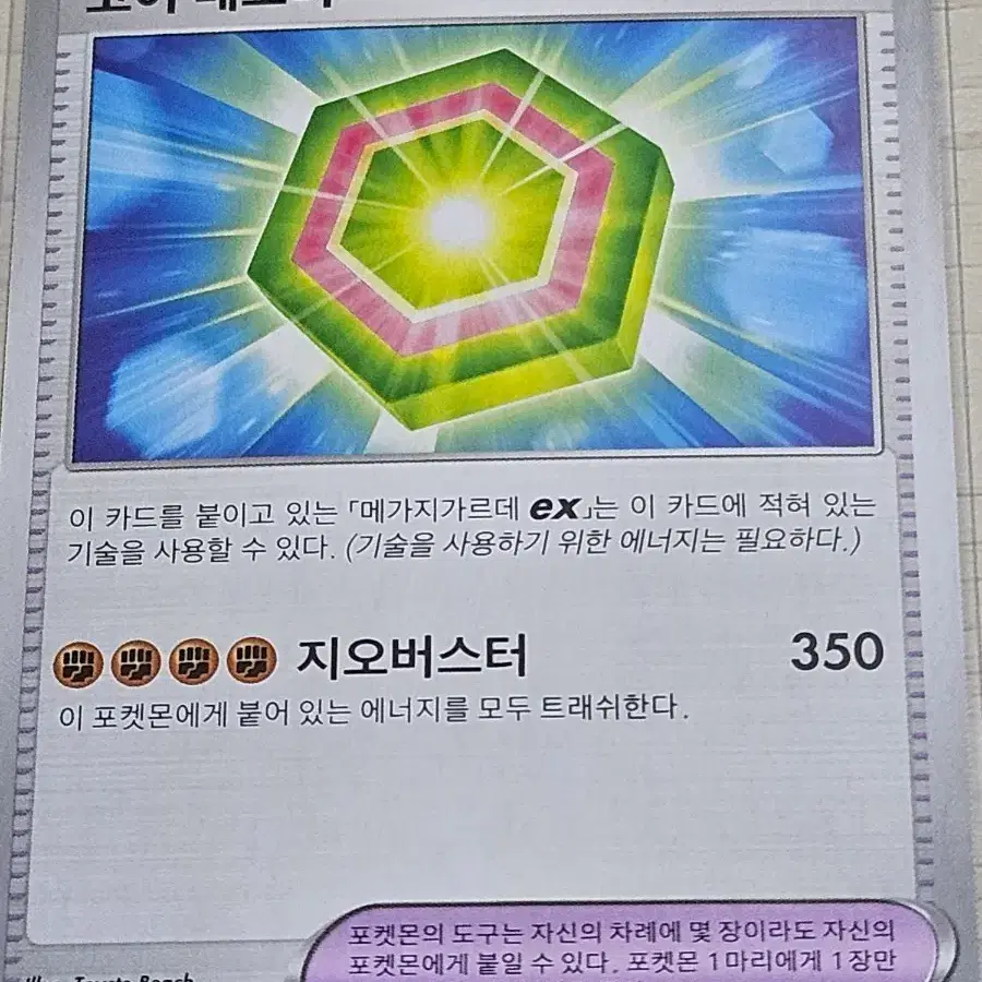 [최저가] 포켓몬카드 코어 메모리