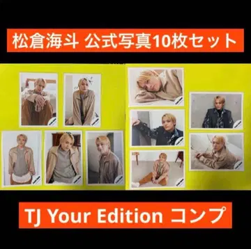 Travis Japan 마츠쿠라 카이토 TJ Your Edition 컴프 10장