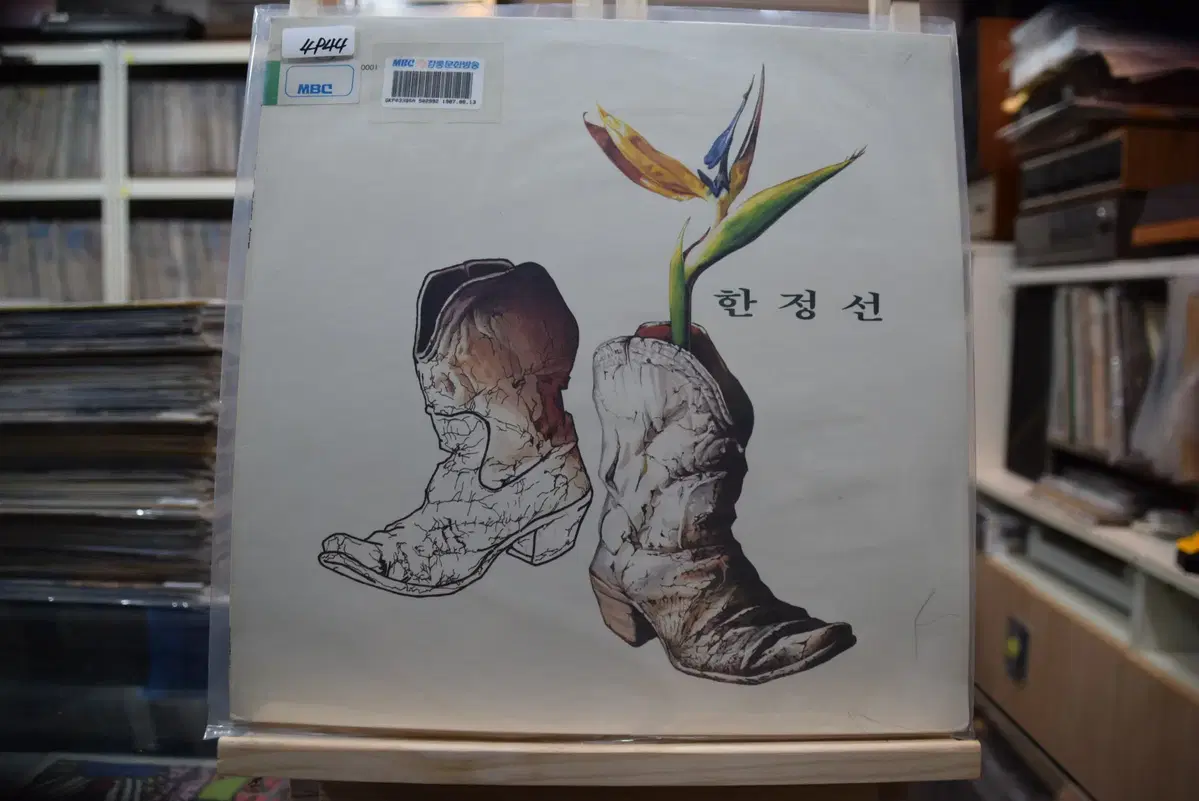 한정선 민트 : 해바라기