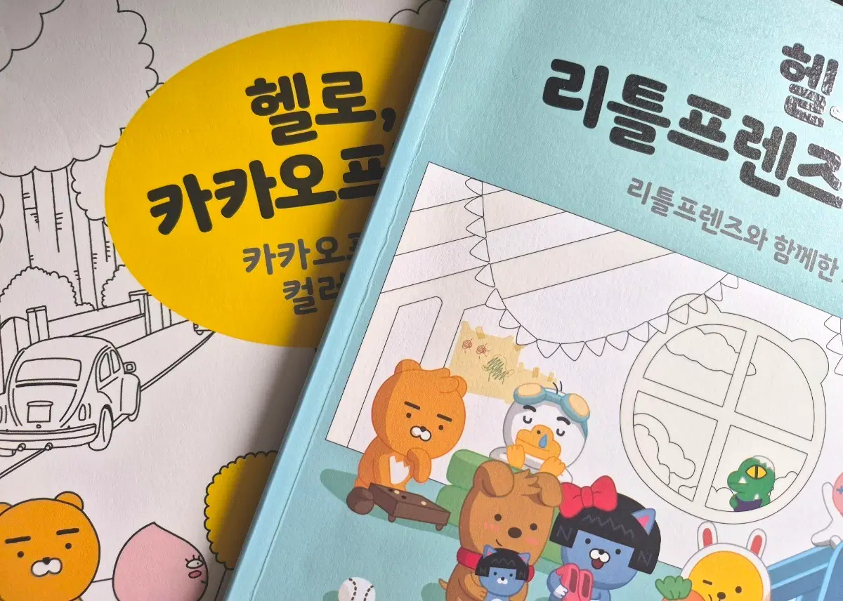 카카오 컬러링북 일괄