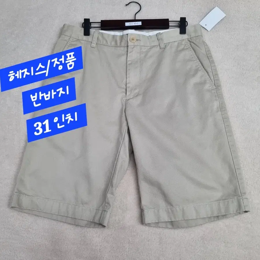 헤지스/반바지/정품/30-31인치