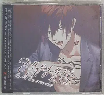 DYNAMIC CHORD love U kiss series ~YORITO~(CV 모리쿠보 쇼타로) 7