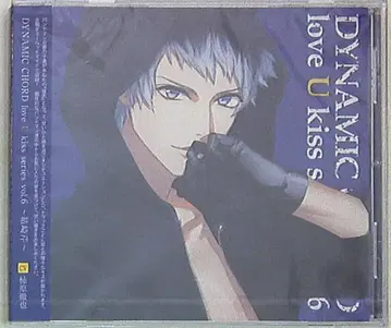 DYNAMIC CHORD love U kiss series ~유자키 세리~(CV 카키하라 테츠야) 6