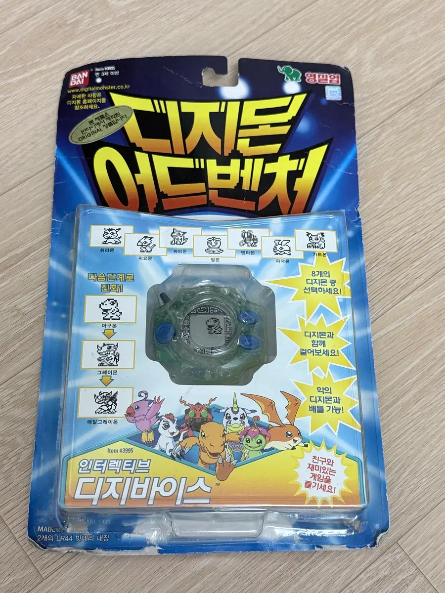 [레어]고전완구 디지바이스 (영실업버전) 판매