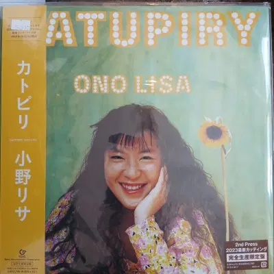[리이슈엘피] Lisa Ono   Catupiry