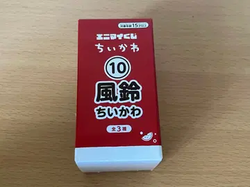 치이카와 에니마이 복권 10 풍경