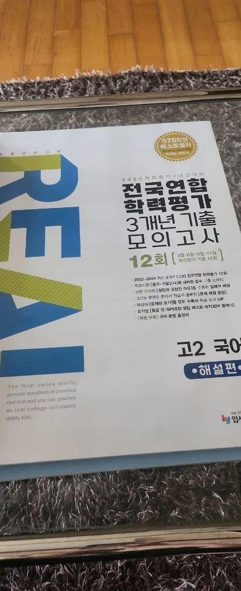 국어 고2 모의고사