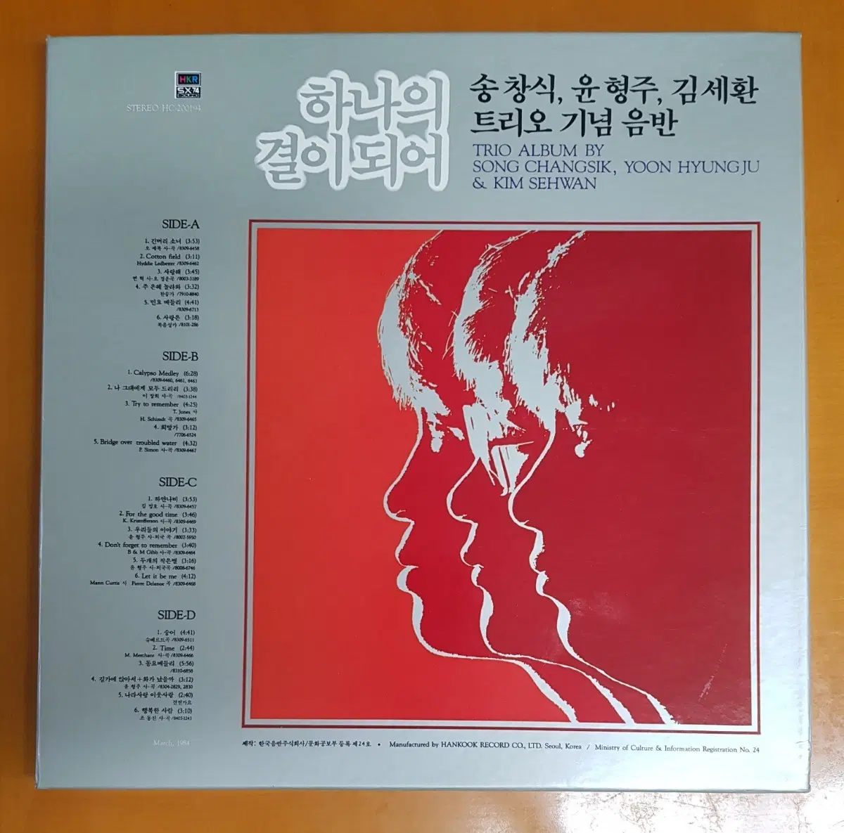 LP/하나의 결이되어(송창식,윤형주,김세환)3LP 박스반